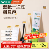 双枪一次性筷子四件套勺子独立包装食品级家用高档商用批发方便筷20套