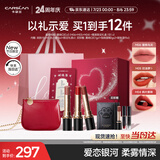 卡姿兰（Carslan）雾吻口红礼盒唇膏节日限定三支装哑光显白3.2g*3七夕情人节礼物女