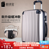翻译官行李箱旅行箱包女商务大容量拉杆学生万向轮硬密码登机男防刮抗压 香槟金-双层缓冲+双拉增容 22英寸老店荐【22寸容量等于24】