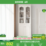 全友家居带门书柜靠墙落地简约玻璃收纳储物柜子客厅家具手办展示柜 【象牙白】二门书柜