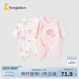 童泰婴儿连体衣新生儿衣服四季0-6月初生宝宝哈衣爬服纯棉内衣2件装 粉白花朵（四季款） 52cm (建议0-2个月身高50-55cm)