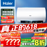 海尔（Haier）【PE5】60升电热水器 金刚无缝胆 国家补贴20% 水电分离3300W速热终身免换镁棒一级能效家用储水式