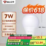公牛(BULL)LED灯泡 节能球泡灯 E27螺口球泡灯 7W球泡三色调光