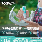 TOSWIM拓胜泳镜镜片防雾剂游泳眼镜除雾防水防雾高清剂 迷雾之光15ML