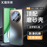 酷乐锋【流光AG磨砂】适用荣耀X70手机壳honorX70保护套磨砂壳镜头超薄全包简约亲肤摔抗指纹男女款背壳