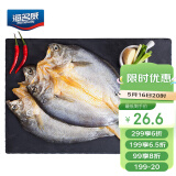 海名威  宁德三去黄鱼鲞380g/2条 大黄鱼 烧烤食材 生鲜鱼类 