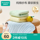 全棉时代婴儿口水巾儿童水洗纱布面巾洗脸小毛巾 礼盒3条装 黄蓝绿25×50cm