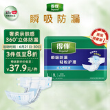 得伴（Depend）成人纸尿裤L9片(臀围95-120cm) 老年人搭扣式强力吸收型尿不湿