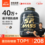 康比特增肌粉 瘦人增肌增重含四重乳清蛋白粉 咖啡味5磅