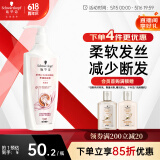 施华蔻（Schwarzkopf）羊绒脂滋养洗发水400ml(洗发水洗头膏 含乳木果油精华)(新老包装)