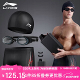 李宁（LI-NING）泳裤泳镜泳帽泳包套装时尚男士泳衣游泳装备333黑XL近视款300度