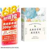 果麦经典：克林索尔的最后夏天（精装典藏版） 小说（诺贝尔文学奖得主黑塞自传式作品） 京东超级618
