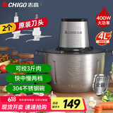 志高（CHIGO）绞肉机家用商用4L多功能辅食机电动料理机全不锈钢切肉机大功率碎肉馅机多功能绞馅机 wn-19