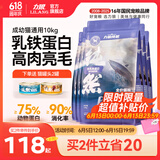 力狼猫粮 成猫幼猫通用型天然粮 【鲜肉升级-囤货】高肉美毛10kg