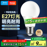 美的（Midea）LED节能螺纹灯泡E27大螺口家用光源 9瓦白光球泡