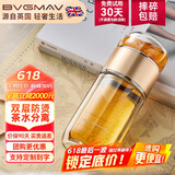 宝威玛（BVGMAV）玻璃杯英国茶水分离双层隔热高硼硅 泡茶水杯子网红礼物定制200ml