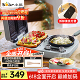 小熊（Bear）早餐机 三明治早餐机多士炉面包机可拆煎饼锅电饼铛轻食机三明治机DSL-C10M1