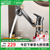 卡贝（cobbe）面盆水龙头洗脸盆洗手盆卫生间冷热万向可旋转洗手池台盆浴室龙头 【精铜加厚】枪灰色双功能-圆款
