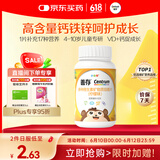 善存儿童维生素补钙镁锌铜d3补铁4-10岁复合维生素b族维c咀嚼片80片