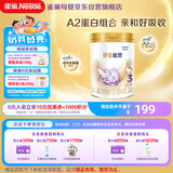 雀巢（Nestle）舒宜能恩3段900g （12-36月）A2 HMO奶粉 原雀巢能恩升级舒宜能恩