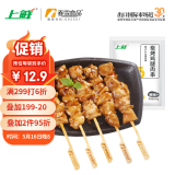 上鲜 炭烤鸡腿肉串 400g 熟冻 烧鸟串烧烤串蘸酱炭烤串加热即食