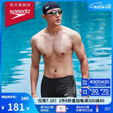 速比涛（Speedo）泳裤男专业游泳训练抗氯速干动感大标贴合平角泳裤 黑/灰色 34