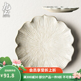 九土日式手工花形陶瓷菜盘子花边西餐盘意面盘果盘餐具异形家用大创意 奶白色 大号