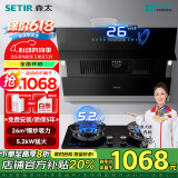 森太（SETIR） 【家电补贴8折】B560抽油烟机侧吸式脱排自动清洗吸油烟机大吸力家用抽烟机 【烟灶套装】B560QS+TA19C-天然气