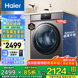 海尔（Haier）77/06/16/028/557烘干机热泵类家用干衣机10KG滚筒式正反转匀烘衣干即停免熨烫烘衣机 06超薄烘干机（升级款）