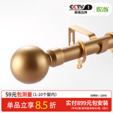致尚伸缩窗帘杆打孔罗马杆免量尺卧室轨道顶装墙装单双杆配件支架 圆球头-香槟金 大号195-345cm墙固定