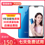 荣耀 (HONOR)荣耀9i 拍照手机 通4G全面屏 二手手机 备用机 蓝色 4GB+128GB 9成新