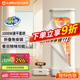 艾美特（AIRMATE）【折叠收纳】烘干机家用干衣机烘衣机风干机巴氏杀菌消毒小型婴儿内衣衣物消毒机烘干机 HG10-M15