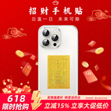 Smorss【日进斗金】五路财神财库招财卡片手机贴纸 日进斗金卡片金片护身贴创意仿金箔片手机壳饰品