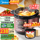 美的（Midea） 电压力锅电高压锅家用大容量多功能定时预约高压电饭煲电饭锅 可煮小米粥2-3-5-8人用 国家补贴 推荐款【6L大容量 双胆】（5-12人） 6L
