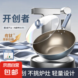 蓝钻0涂层钛晶不粘炒锅0氟电磁炉燃气灶通用 32cm+钢化盖+硅胶铲+海绵擦