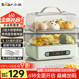 小熊（Bear）煮蛋器 蒸蛋器 9.5h智能预约 自动断电 家用不锈钢多功能ZDQ-B06N3 双层煮鸡蛋早餐神器