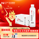 N47° 克东天然苏打水 弱碱性矿泉水 高端饮用水整箱 500ml*24时尚款