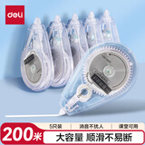 得力（deli）【全网低价】200米大容量修正带超长 开学文具低噪消音改正带 顺滑不断带涂改带  5只装修正带 