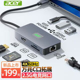 宏碁（acer）Type-C扩展坞万兆转接器HDMI60Hz投屏转换HUB3.2分线器pd100W充电器适用笔记本电脑平板拓展