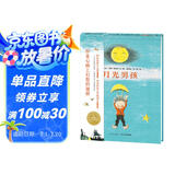 月光男孩 平装(儿童绘本3-6岁3岁6岁幼儿图书故事绘本书籍幼儿园睡前故事海豚绘本花园读物)