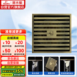 潜水艇（Submarine）QLTK50-10防臭地漏 青古铜拉丝大排量淋浴四防地漏50管径