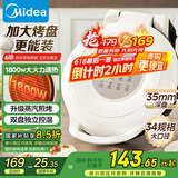 美的（Midea）电饼铛家用 双面加热 煎烤机烙饼锅早餐机 煎饼锅薄饼机 34cm大尺寸加大加深 烤肉锅电饼档JKE3453