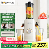 小熊（Bear）原汁机渣汁分离 榨汁机分离多功能料理机全自动冷压榨水果果蔬机果汁机高出汁F01D6【国家补贴】