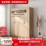 全友家居成品大衣柜顶柜组合卧室家具柜子现代简约衣橱家用国家补贴 白橡木纹|1.6m四门衣柜