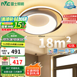 雷士（NVC） LED吸顶灯后现代温馨卧室灯餐厅灯北欧环宇三段调光圆形灯包安装