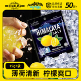 大马碧富 薄荷咸柠檬味糖果 15g/袋 运动清凉薄荷糖 马来西亚进口 润喉糖