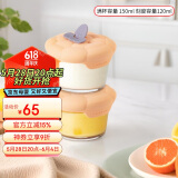 乐扣乐扣（LOCK&LOCK）婴儿耐热玻璃辅食盒宝宝儿童辅食碗可蒸煮冷冻保鲜盒150ML*2橘色