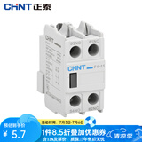 正泰（CHNT） 交流接触器辅助触头组 CJX2系列接触器搭配件 F4-11 一开一闭