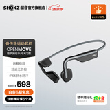 韶音（SHOKZ）OpenMove骨传导耳机骨传导蓝牙耳机开放式耳机蓝牙运动跑步S661 【60%选择】神秘灰