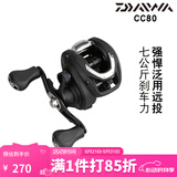 达亿瓦（DAIWA） CC80/CR80水滴轮路亚轻量远投翘嘴雷强打黑防炸线渔轮 CC80HS（齿轮比7.5）右手型